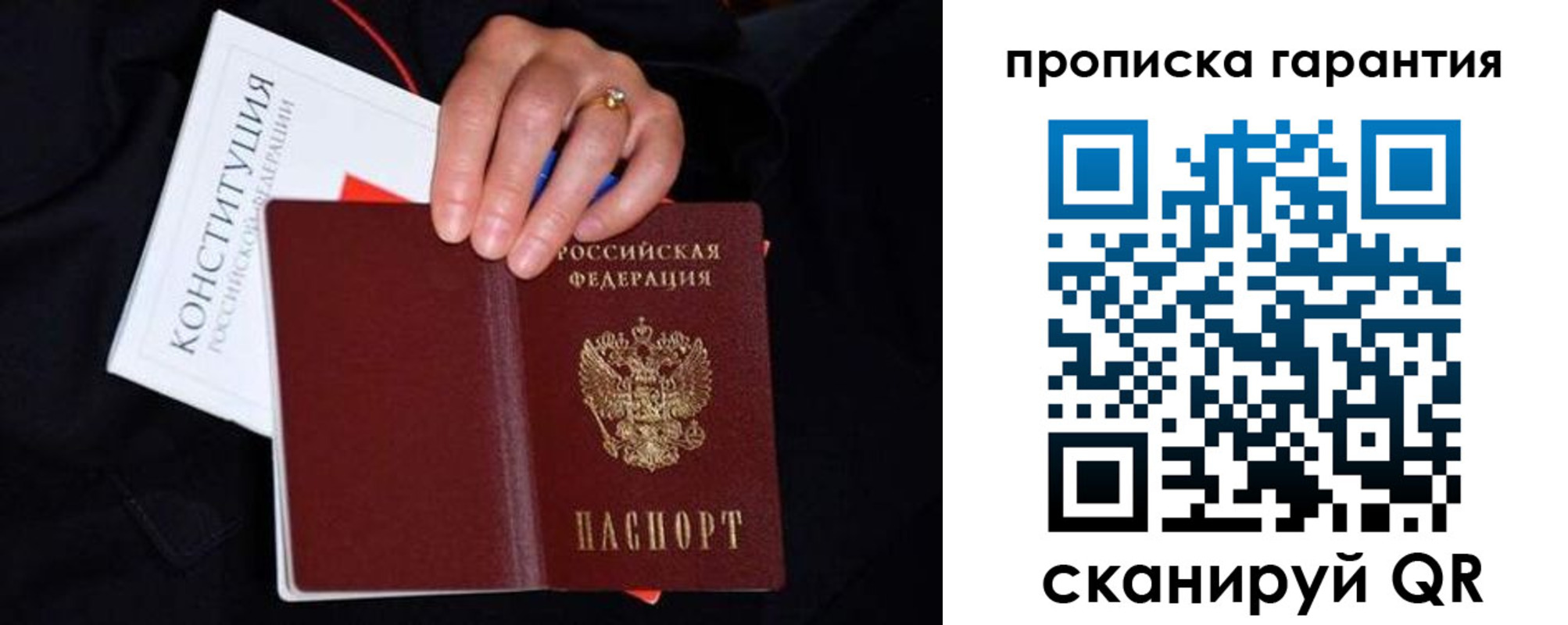 временная регистрация гарантия в Юрге