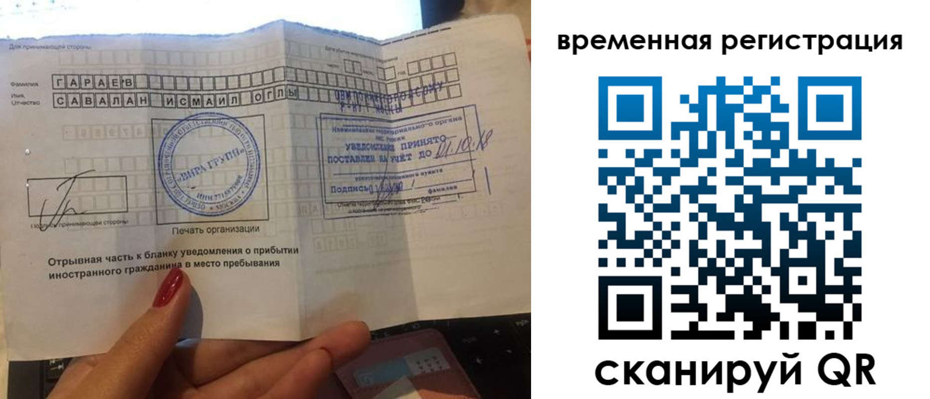 прописка 2025 в Юрге