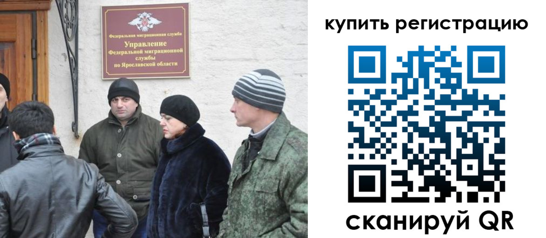 временная регистрация 2025 в Юрге